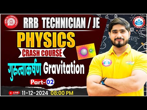 RRB Technician Science | Gravitation Class #2 | RRB JE, Physics For Railway Exams by Dharmendra Sir