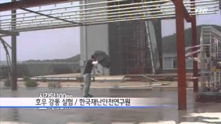 40m/s 강풍일때 숨 쉬는 것조차 어려워 걷기 불가능 / YTN