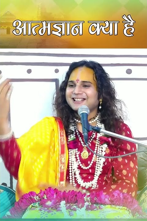 aatm-gyan-kya-hai-what-is-self-knowledge