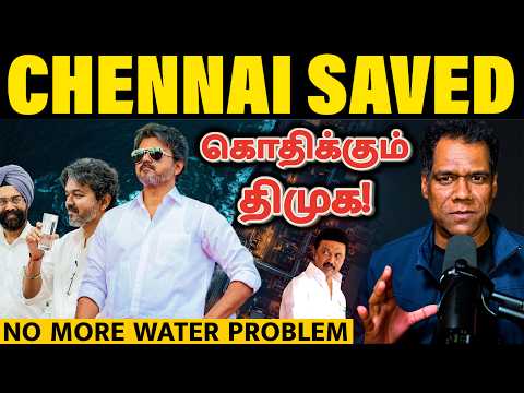 நெம்மேலி கல்வெட்டுக்கு பின்னால் — Israel Secret & Japan's ₹3065 Crore PLAN | Best CM Vijay | SKA