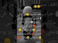 واقف مصدوم في مرايتي ريمكس 