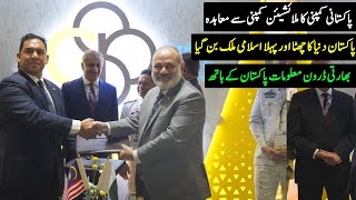 Pakistan's Stingray Signed MoU | Pakistan's I-cube Qamar Update