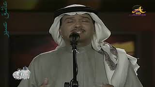 محمد عبده - المعازيم - فبراير 2005 - HD