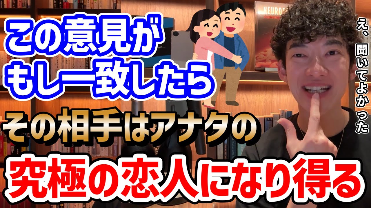 【一致したらベストパートナーかも！】ミスらないパートナー選びの極意