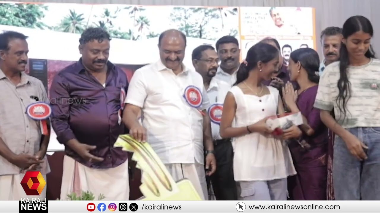 ഭാഗ്യക്കുറി ക്ഷേമനിധി അംഗങ്ങൾക്ക് സൗജന്യമായി വീടുകൾ; താക്കോൽ കൈമാറി മന്ത്രി K N ബാലഗോപാൽ