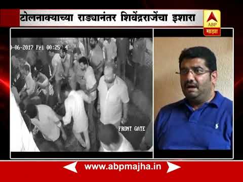 Satara  Shivendraraje Bhosales allegations on police department