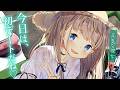 【純愛甘々】元気な彼女とドキドキ上機嫌初デート【KU100/シチュボ/バイノーラル】