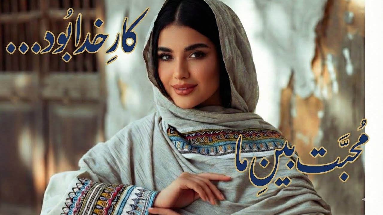  قفس تنگ است |  Qafas Tang Ast