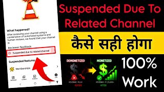 🤫 Suspended due to related channel | demonetized | YouTube AdSense
