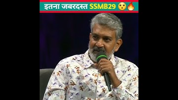RRR Alia Bhatt New Movie 🤯🔥| SS Rajamouli Alia Bhatt | Mahesh Babu SSMB29 | #shorts