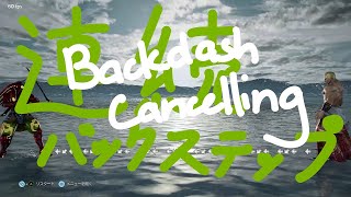 backdash cancelling -  kinda hard techniques