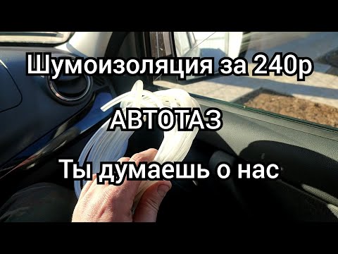 УСТРАНЯЕМ ДРЕБЕЗГ ОКОН LADA GRANTA