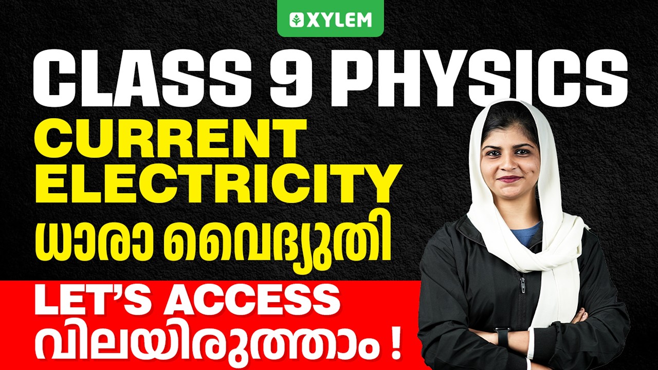 Class 9 Physics | Electric Current /ധാരാ വൈദ്യുതി : Let’s Access/വിലയിരുത്താം | Xylem Class 9