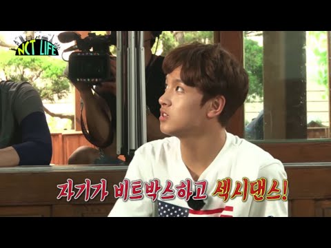 [NCT] 이마크 섹시댄스 다 이해찬이 시킨거임