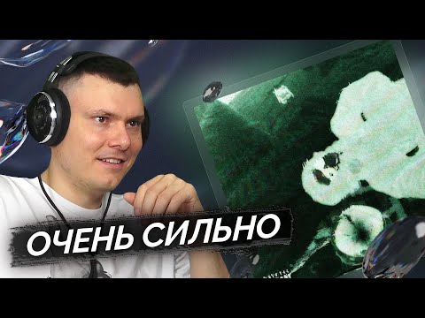 CMH - УБЕЙ | Реакция и разбор