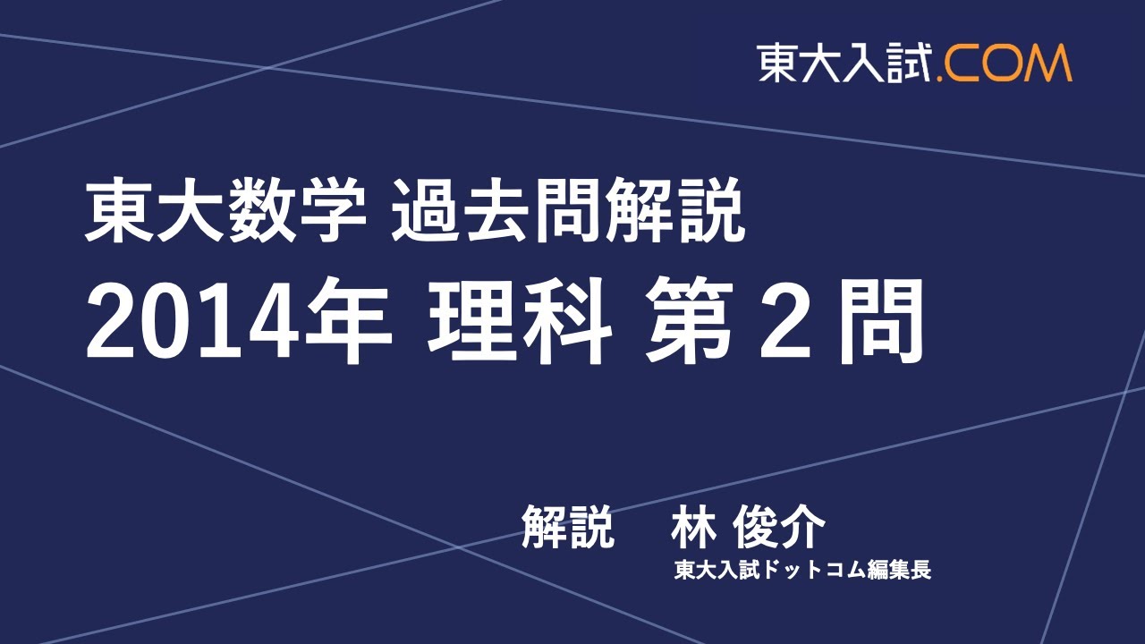 #東京大学〈理科〉 2014 前期日程 上 下 東京大学 理科 前期日程 上 2018-2014 5か年 - メルカリ