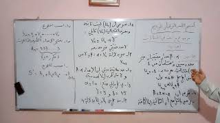 موضوع مراجعة في المتتاليات العددية للشعب العلمية للاستاذ دوبة منصور للرياضيات