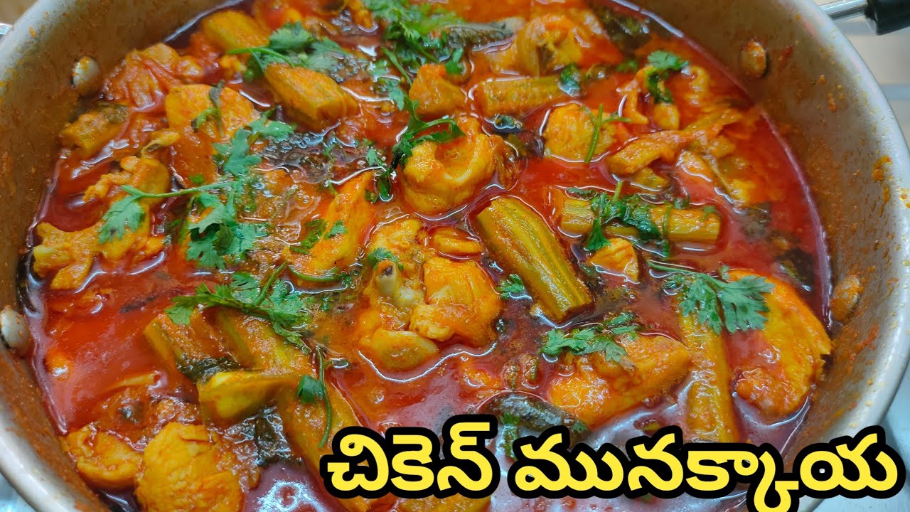 Chicken Munakkaya || Easy and Tasty Recipe