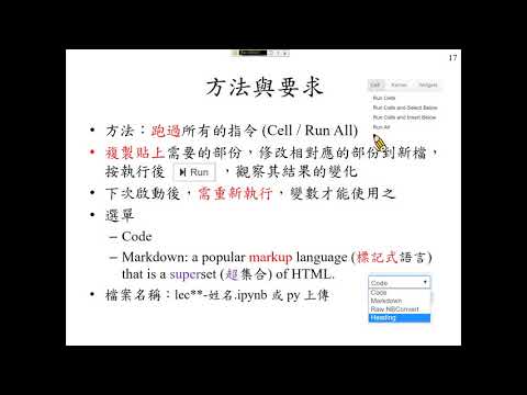 許志華 Python 程式設計 2-3 Homework (作業)