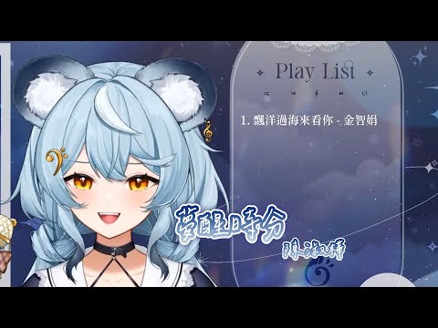 【澪Rei】夢醒時分 / 陳淑樺【中文字幕】