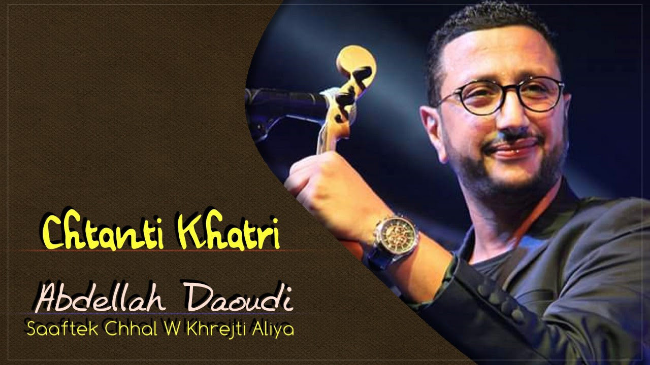 Abdellah Daoudi   Chtanti Khatri Official Audio  2011       