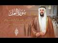 سورة النمل صلاة القيام القارئ اسلام صبحي      