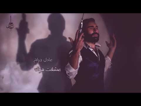 اغنية حالنا حال الغريب