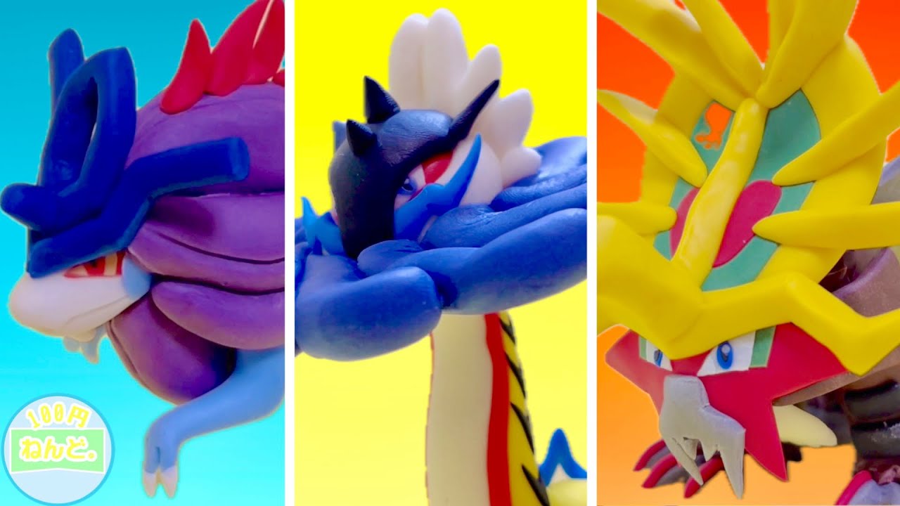 ポケモン粘土】「ウネルミナモ＆タケルライコ＆ウガツホムラ」つくって