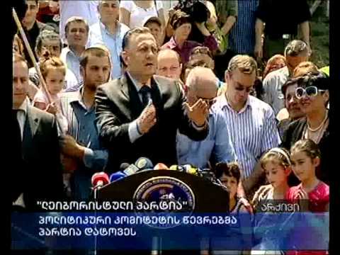 \"ლეიბორისტული პარტია\"