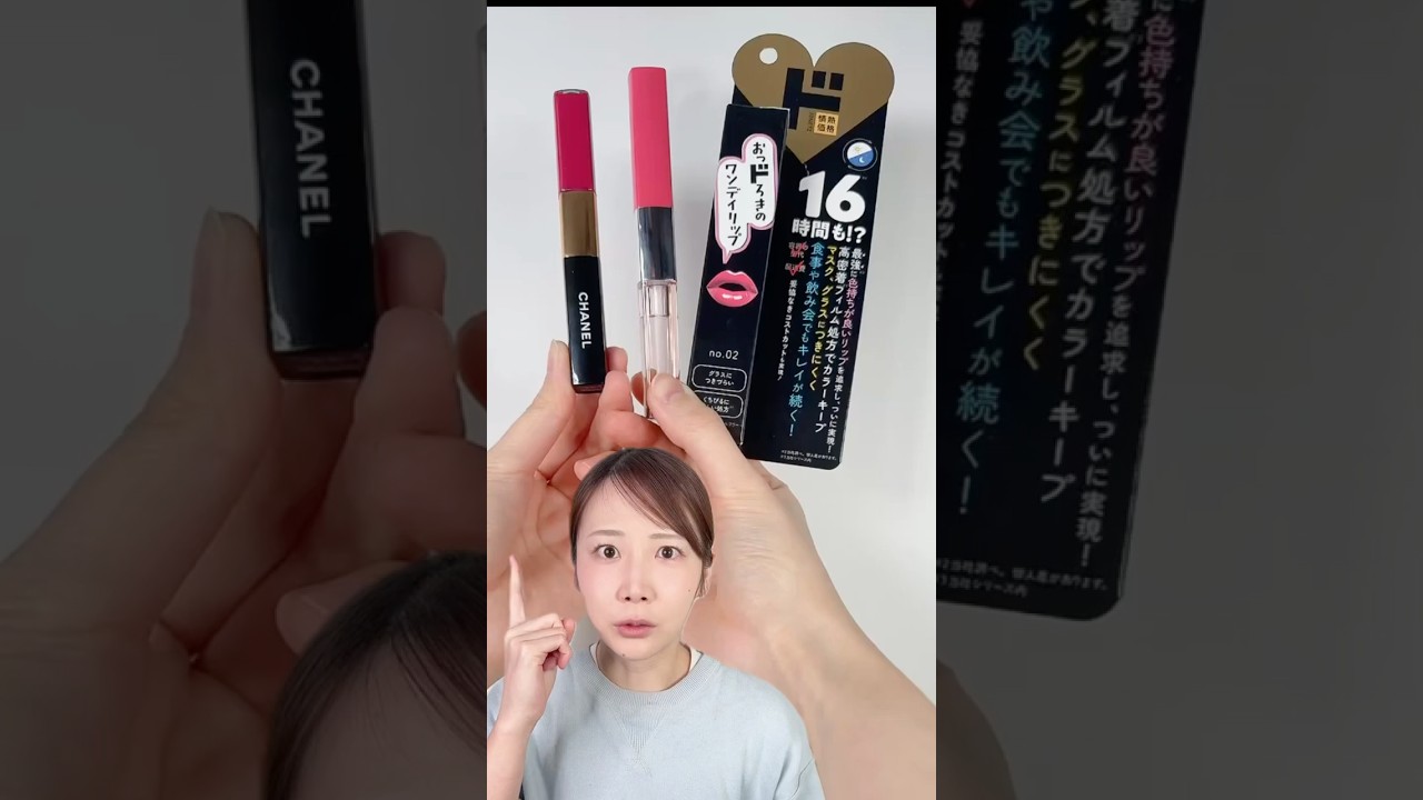 Verification] Is it a Chanel lookalike? Don Quijote's lipstick is