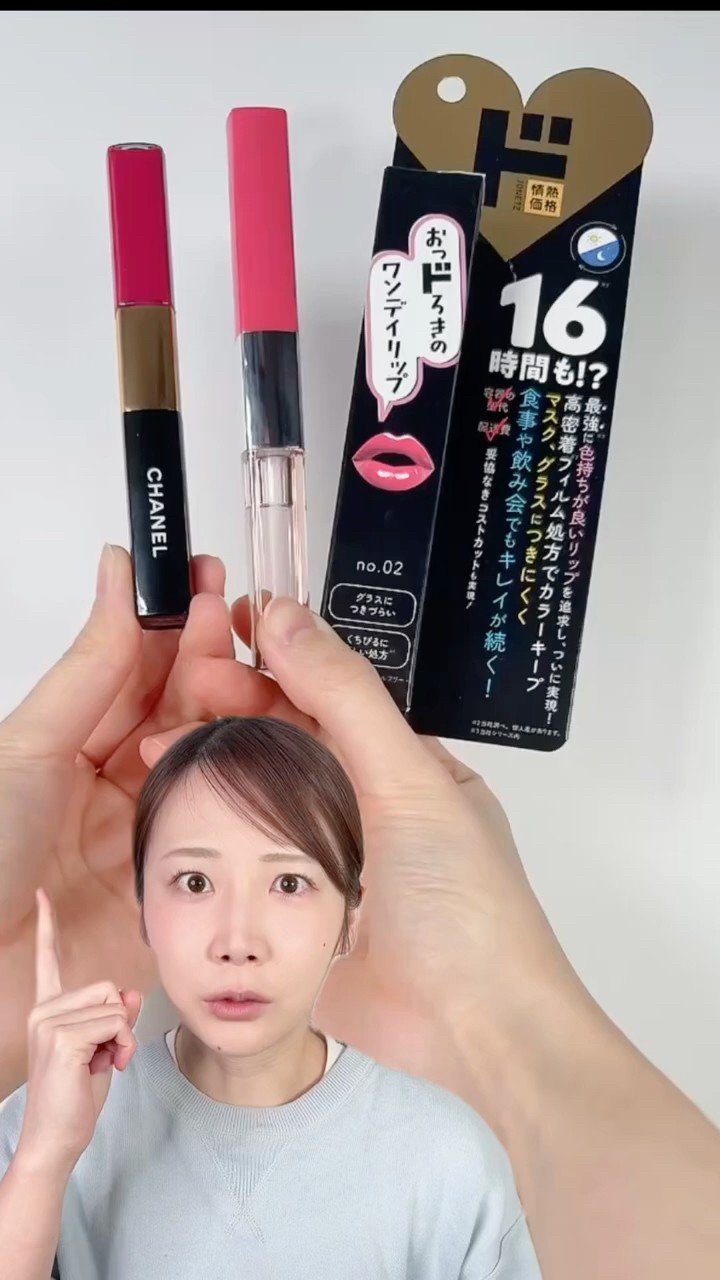 Verification] Is it a Chanel lookalike? Don Quijote's lipstick is