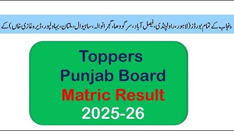 Big Announcement Punjab Board Topper Result 2025 | Punjab Board Matric Result Topper | Punjab Result
