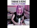 Она сделала это прямо на стриме