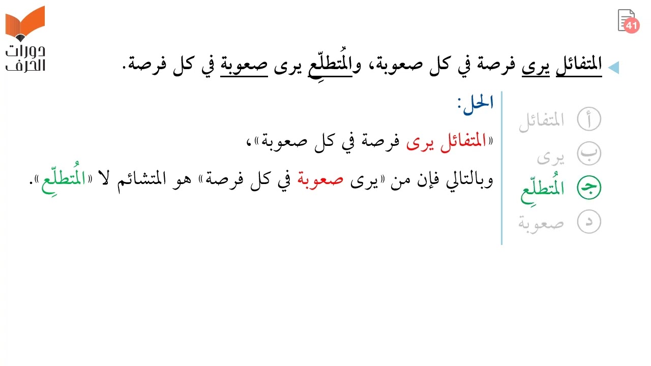 مثال 2 فكرة أسئلة الخطأ السياقي | قدرات لفظي | القدرات علمي 1443-1444