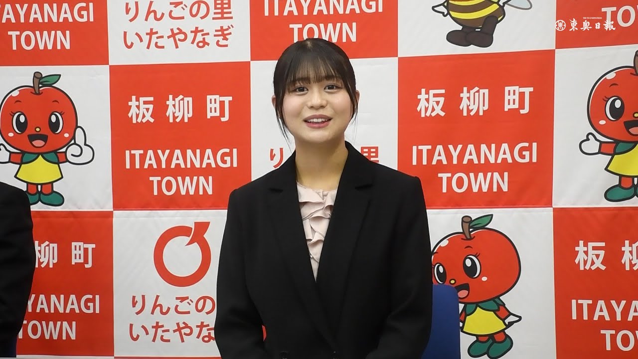 りんご娘・金星さん、板柳町サポーター就任｜行政・政治｜青森ニュース