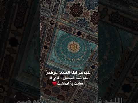 اللهم صلي وسلم على سيدنا محمد في لليلة الجمعه فرج همن يالله