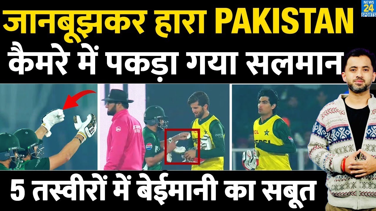 Tri Series : Sri Lanka से जानबूझकर हारा Pakistan, Camera में पकड़ा गया Salman | Highlights | Babar