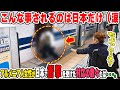 【海外の反応】車いすのアルメニア人女性が日本旅行で衝撃を受けた3つの○○とは→「自国とは全然違った…」日本だけかもしれない。