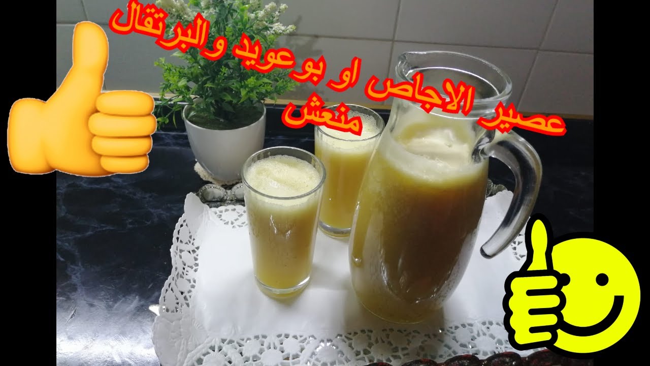 عصير الاجاص والبرتقال اقتصادي وسهل التحضير🍐🍐🍌🥭