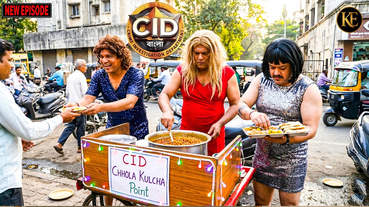 কাতিলের উপর নজর রাখার জন্য CID টিম ছোলের কুলচের দোকান করেছে।  | CID Bangla||নতুন পর্ব ২০২৬