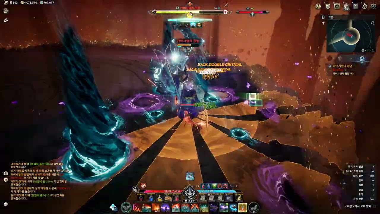 아툴 7.9 검성 카이시넬 10단 클