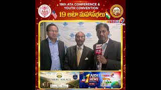 Dr Sujeeth Punnam Speech At 19 ATA Conference 2026 | Baltimore Convention Center || MANA TV
