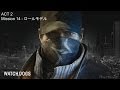 【PS4】Watch Dogs（ウォッチドッグス） - メインミッション ACT 2 MISSION 14・ロールモデル
