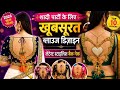 💯80+🥀Trendy 👌खूबसूरत ब्लाउज बेक नेक डिजाईन बाजू डिजाईन beautiful Morden design blouse design 