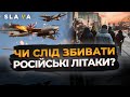 ОПИТУВАННЯ ПОЛЯКІВ: чи підтримують збиття російських літаків?
