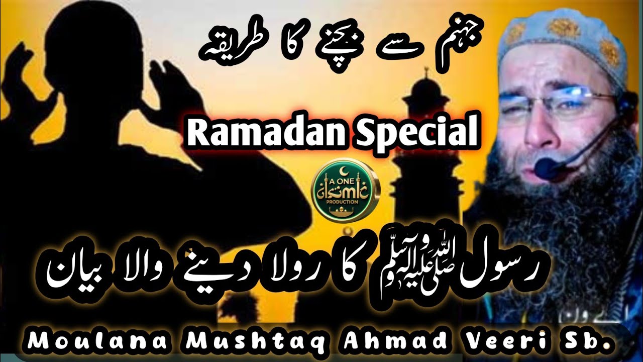 Ramadan Special / JAH  Sherbagh !! Moulana Mushtaq Ahmad Veeri Sb.