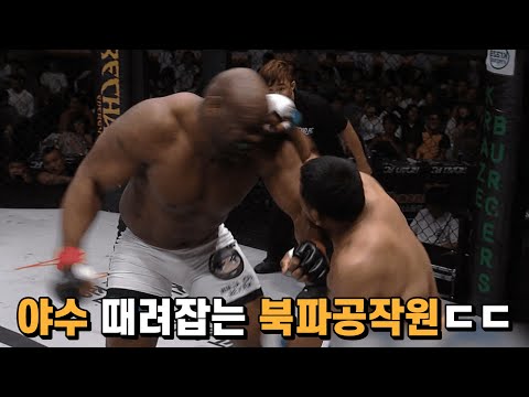 야수도 때려잡는 북파공작원의 격투기 실력.mov