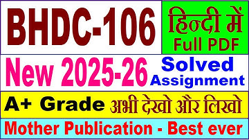 BHDC 106 solved assignment 2025-26 in Hindi || bhdc 106 solved assignment 2026 || ignou bhdc106