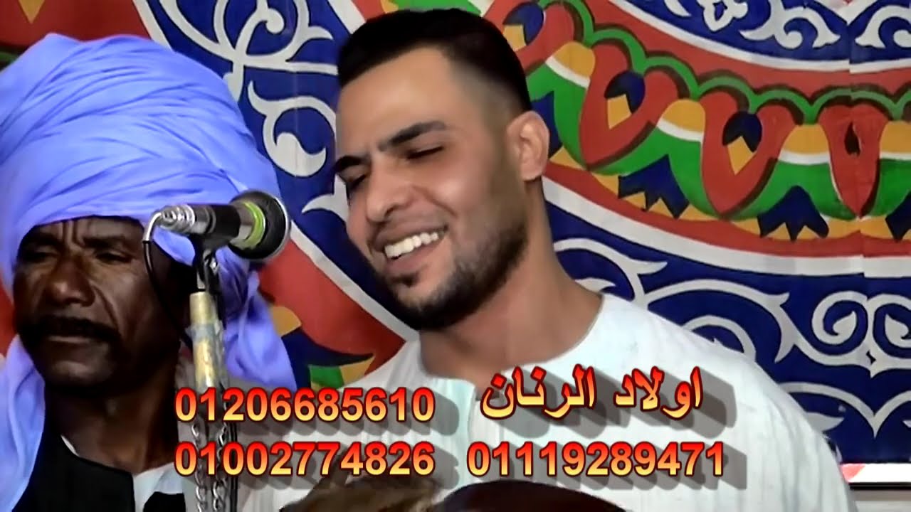 اولاد الرنان قلبى مكوى ومجروح من فراق الحبايب انتاج المهندس