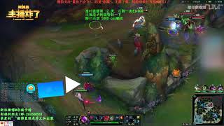 主播炸了超神篇226:骚男老男刀瞬秒火男 letme“我是雷克顿” 1 主播炸了超神篇227Av51738187,P1